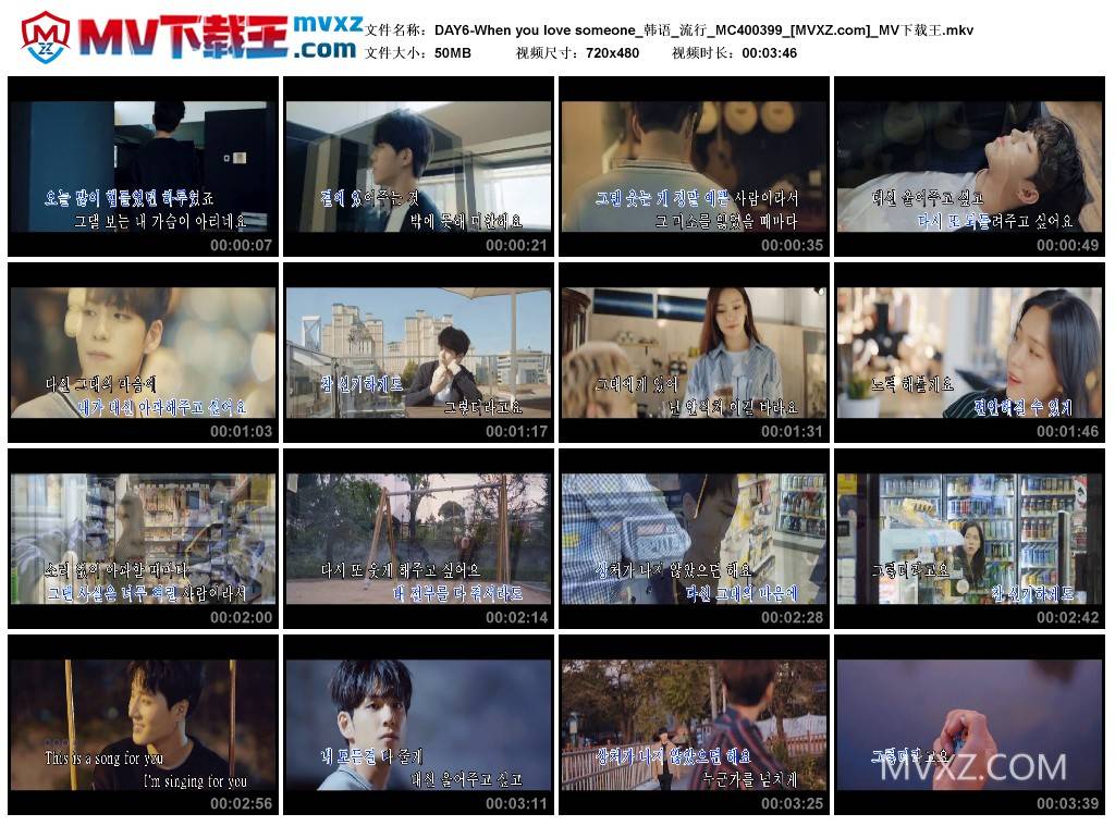 DAY6-When you love someone_韩语_流行_MC400399